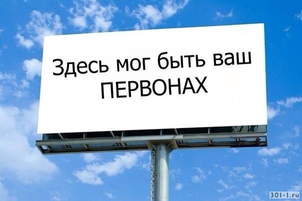 604x403, 32 Kb / первый, нах, первонах