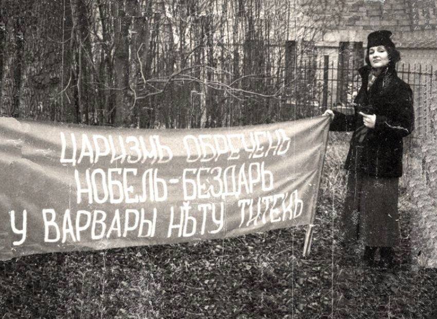 850x620, 111 Kb / царизм, Нобель, Варвара