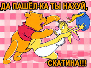 300x223, 31 Kb / винни-пух, кролег, мёд