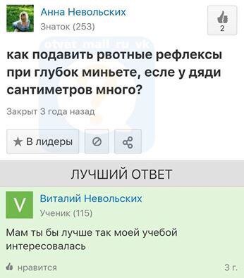 346x395, 22 Kb / минет, учеба, вопрос, ответ, сын