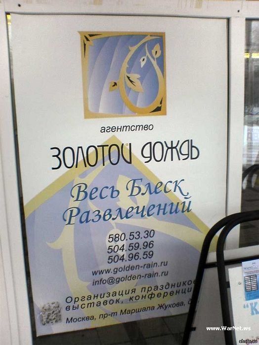 524x699, 58 Kb / золотой дождь