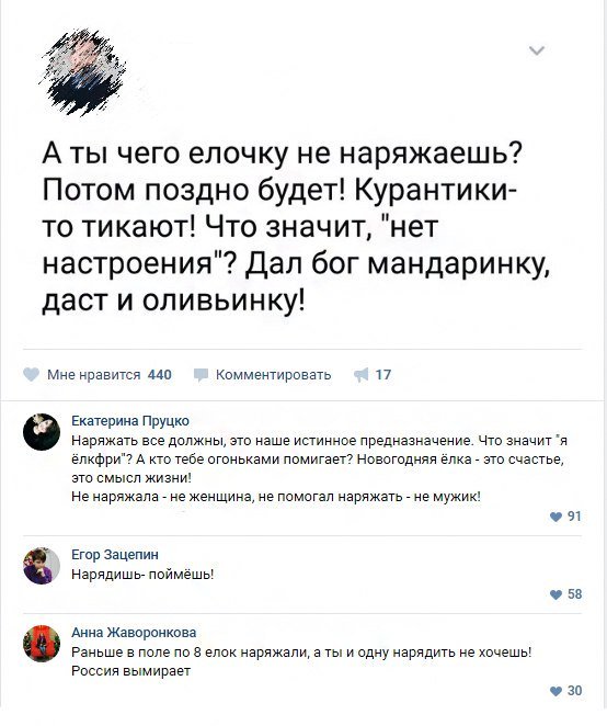 554x662, 57 Kb / елочка, мандарика, женщина, роды