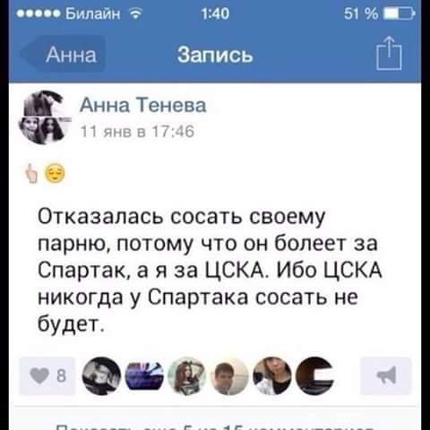 480x480, 24 Kb / цска, спартак, минет