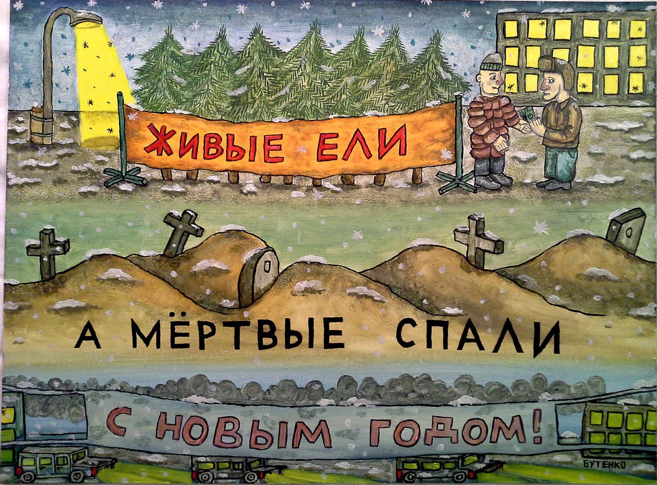 1280x945, 404 Kb / ели, живые, могилы, новый год