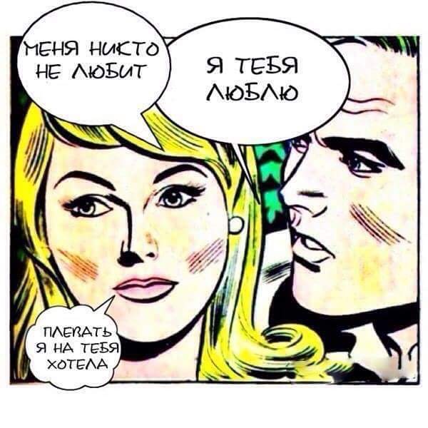 600x600, 79 Kb / Любовь, диалог