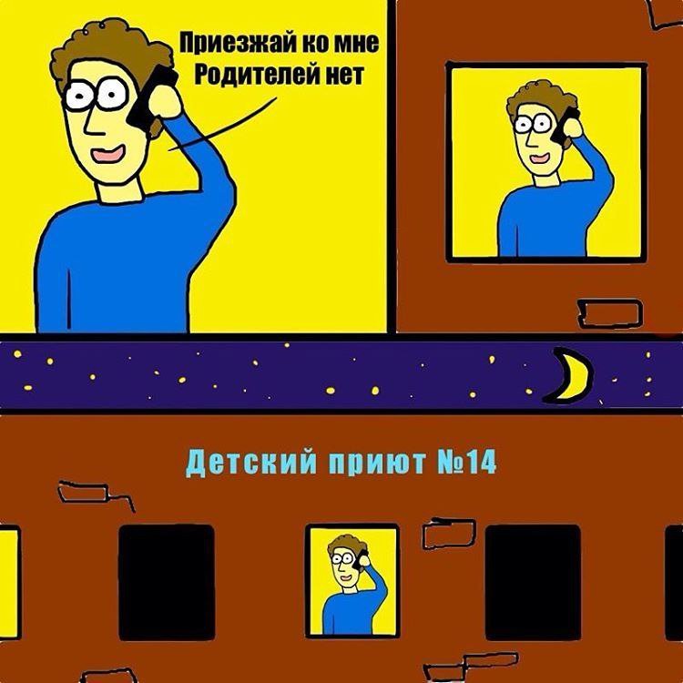 750x750, 61 Kb / Приют, родители