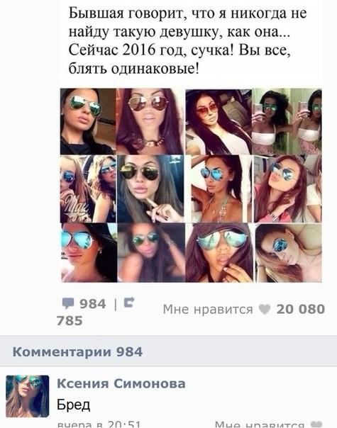 475x604, 42 Kb / Очки, девки, бред, индивидуальность