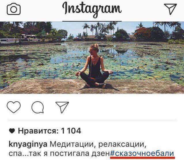 639x556, 59 Kb / сказочное, бали, инстаграм
