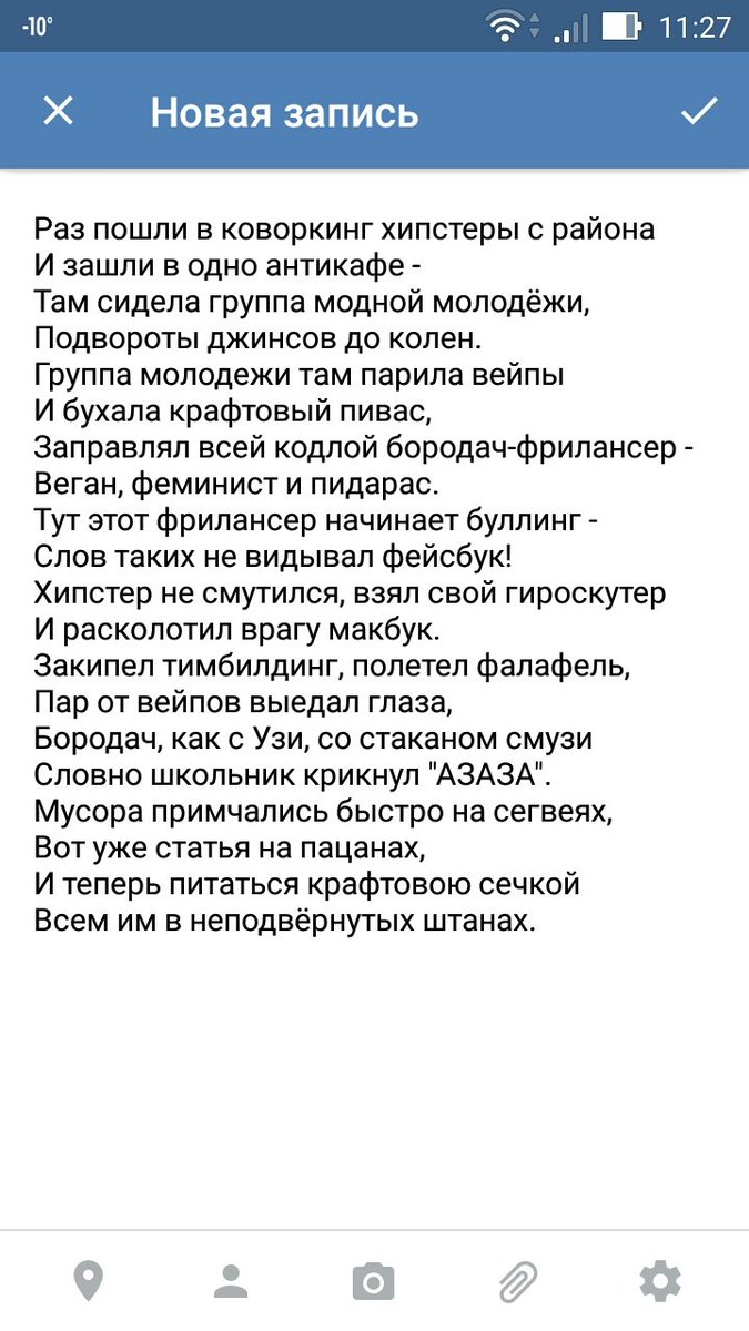 675x1200, 118 Kb / Мурка, хипстеры, вейперы, смузи