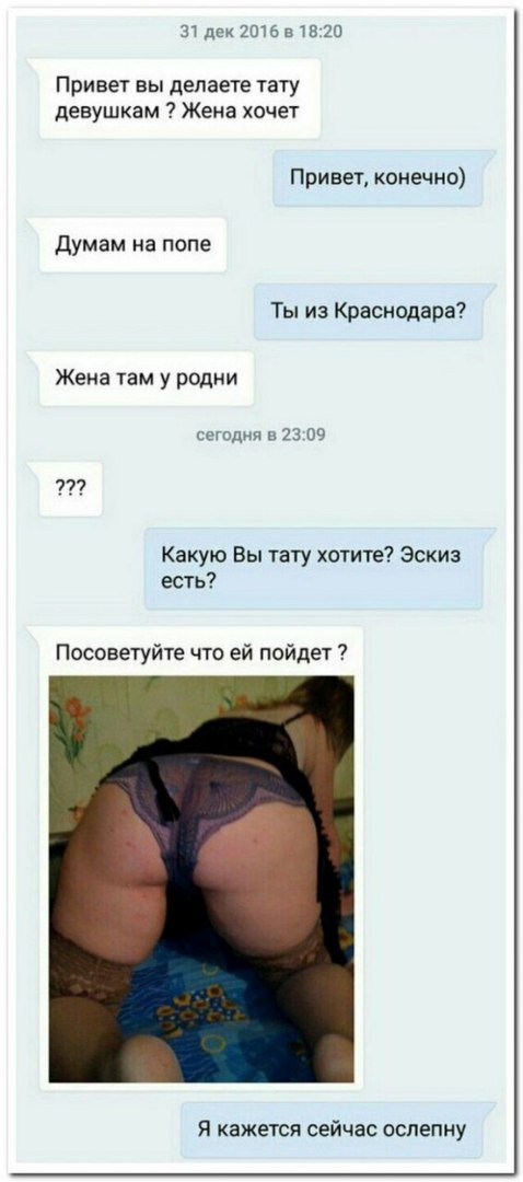 478x1080, 61 Kb / Тату, жена, жопа, краснодар, слепота