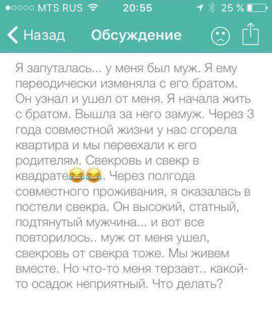 539x624, 42 Kb / Свекр, муж, осадок, шлюха