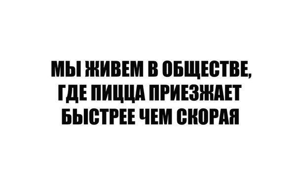 604x391, 18 Kb / Пицца, скорая