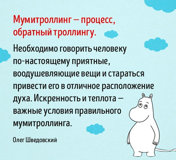 604x550, 78 Kb / мумитроль, мумитроллинг