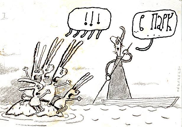 616x431, 55 Kb / в парк, зайцы, дед Мазай, Виктор Балабас