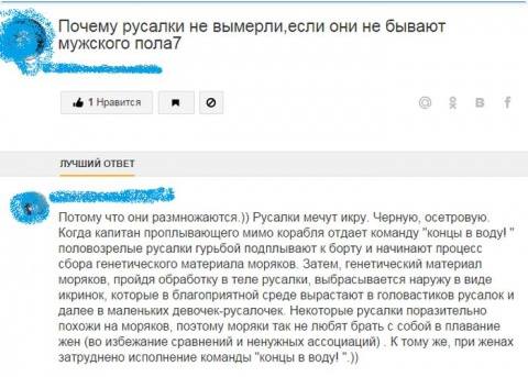 480x343, 28 Kb / русалки, моряки, концы в воду