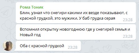 449x173, 18 Kb / Снегири, ахтунг