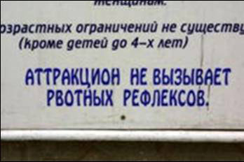 348x232, 16 Kb / объява, аттракцион