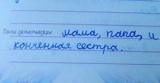 320x167, 9 Kb / мама, папа, конченная сестра