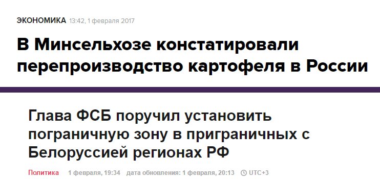 742x350, 45 Kb / минсельхоз, новости, картофель, фсб, граница, беларусь