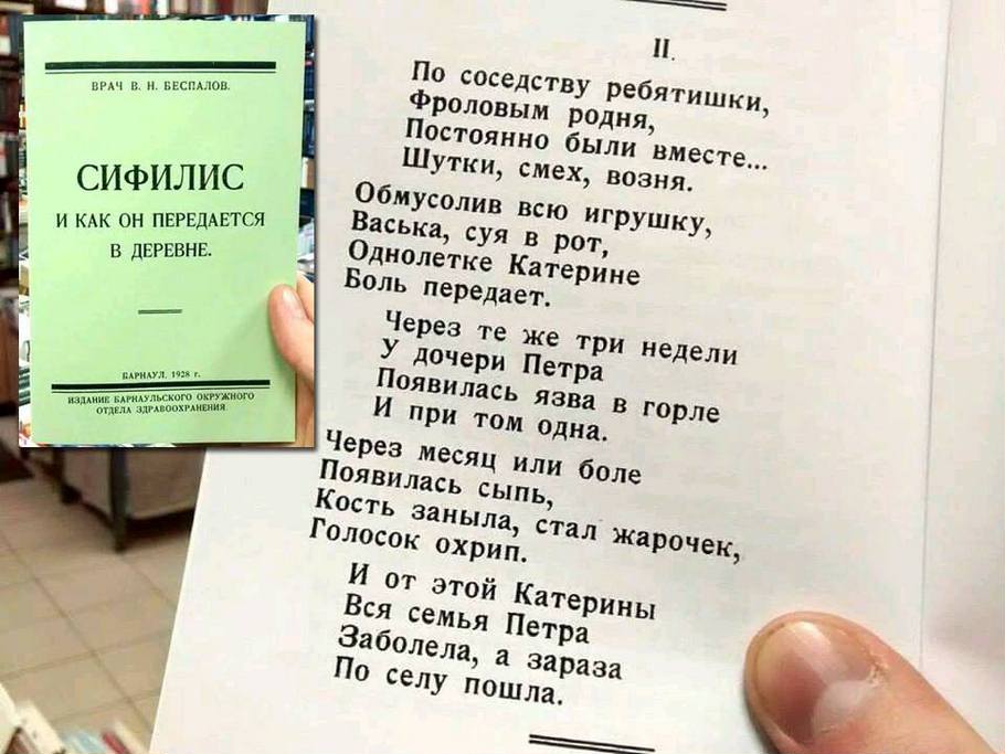 910x683, 76 Kb / сифилис, деревня