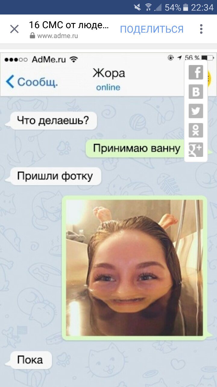 720x1280, 132 Kb / ванна, вода, голова, глаза, ступни, мессенджер