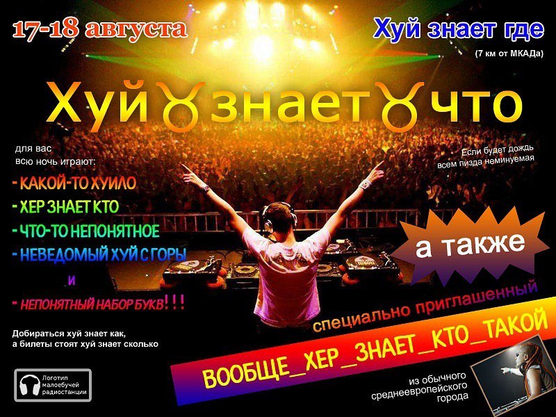 800x600, 140 Kb / плакат, билборд, реклама