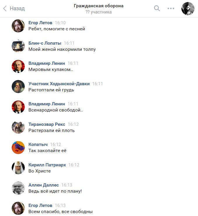 679x740, 48 Kb / Летов, гражданская оборона, ленин, даллес, план, Кирилл