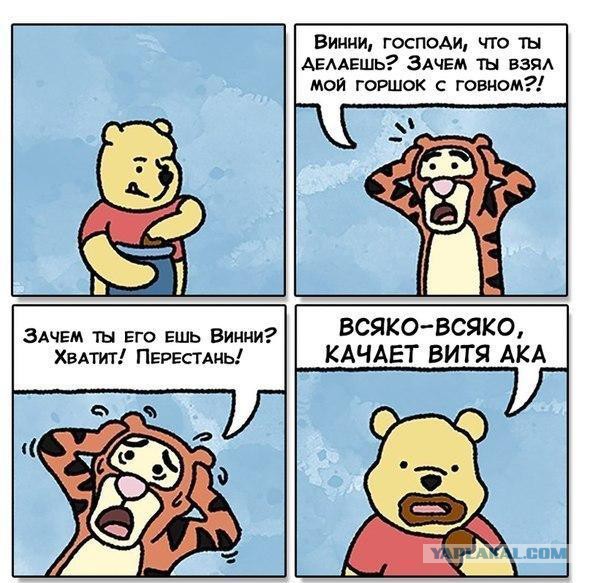 593x583, 104 Kb / говно, реп, винни пух