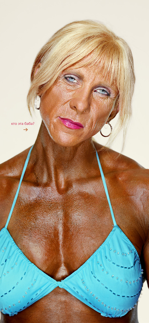 583x1258, 390 Kb / баба, бронзер, в старушке ещё теплится жизнь