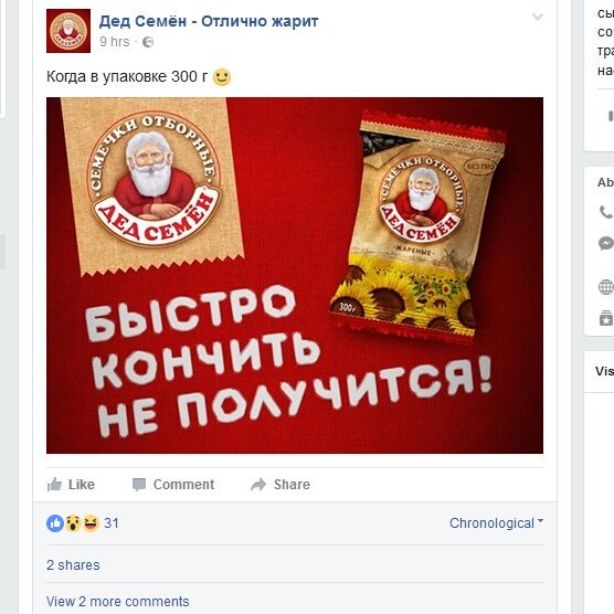 556x556, 57 Kb / Дед, Семен, семечки, кончить, быстро