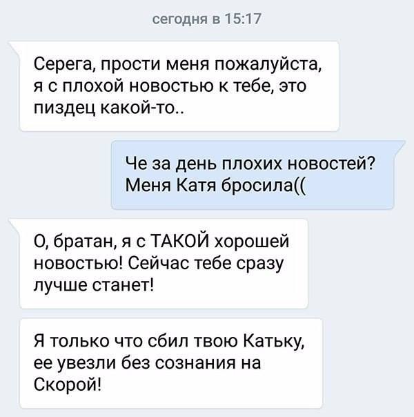 600x604, 37 Kb / переписка, диалог, новость