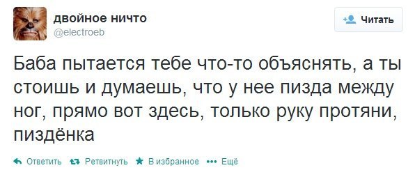 596x244, 31 Kb / сексизм, объяснения, пиздёнка