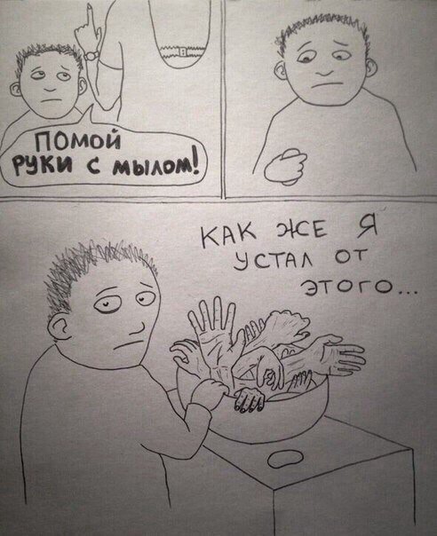 492x604, 57 Kb / руки, мыло, мыть, тазик, устал
