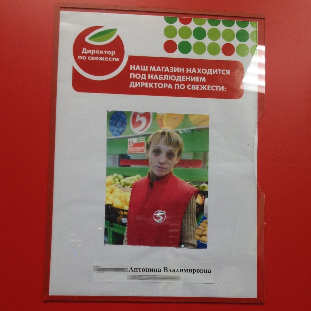 1081x1080, 165 Kb / директор, свежесть