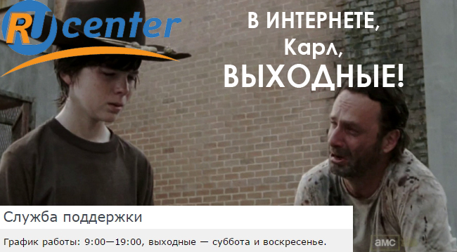 650x359, 165 Kb / карл, выходные, интернет, ru-center