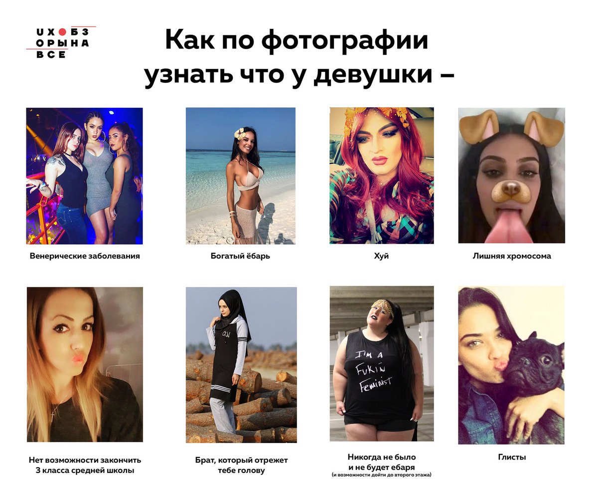 1200x990, 171 Kb / фотография, девушка, определитель, венерические заболевания, глисты, хуй, детектор, брат, ебарь, хромосома, соцсети, диагноз