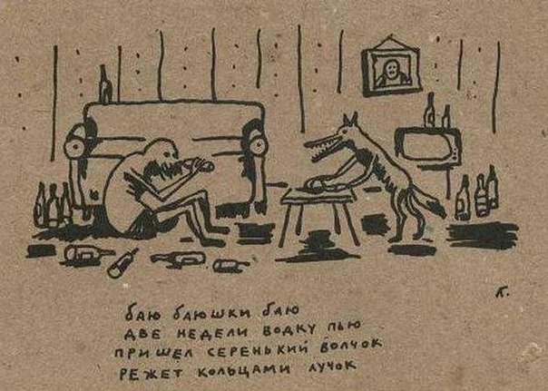 604x431, 67 Kb / волчок, лучок, водка