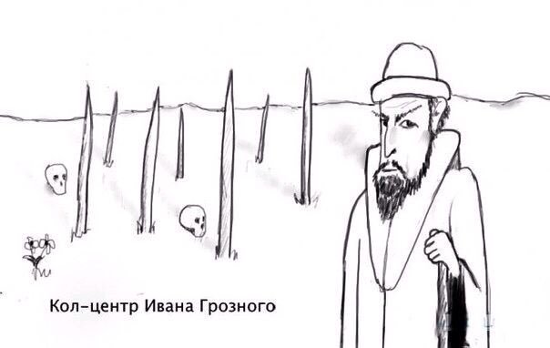 604x382, 25 Kb / иван, грозный, кол-центр, черепа