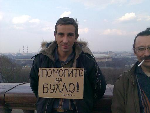 512x384, 25 Kb / бухло, табличка