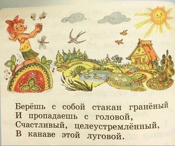 604x507, 58 Kb / Стакан,  граненый, канва, девочка