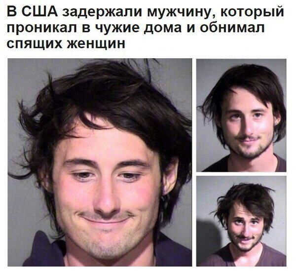 600x549, 67 Kb / сша, преступник, обнимашки