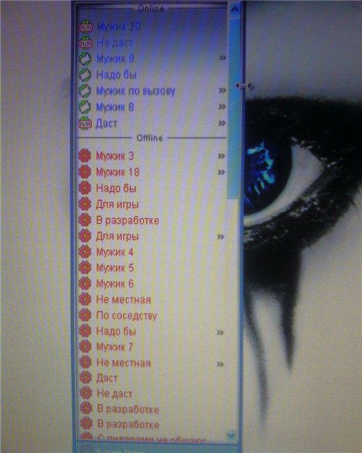 512x640, 49 Kb / icq, аська
