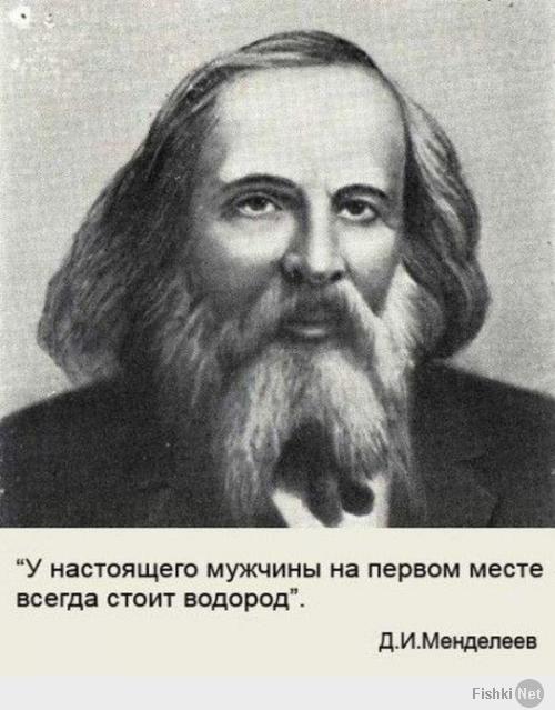 500x639, 47 Kb / Менделеев, водород