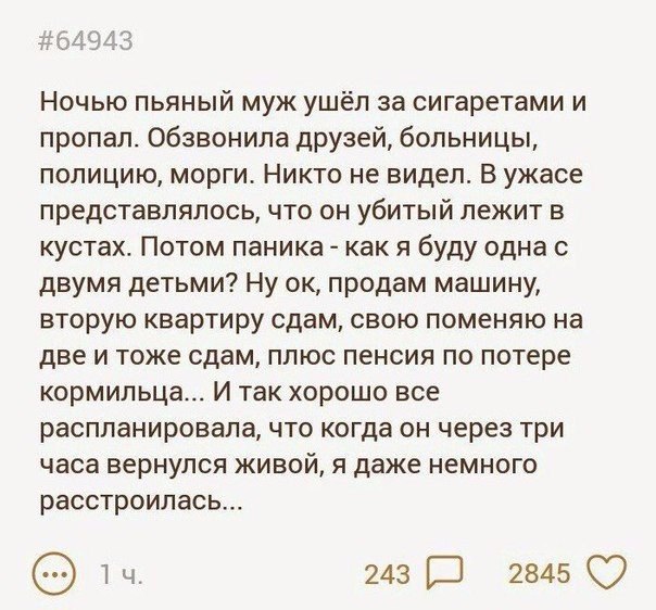 604x562, 78 Kb / муж, сигареты, ночь, пропажа, паника, план, разочарование