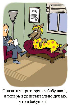 300x450, 56 Kb / волк, бабушка, психолог, окно, притворялся