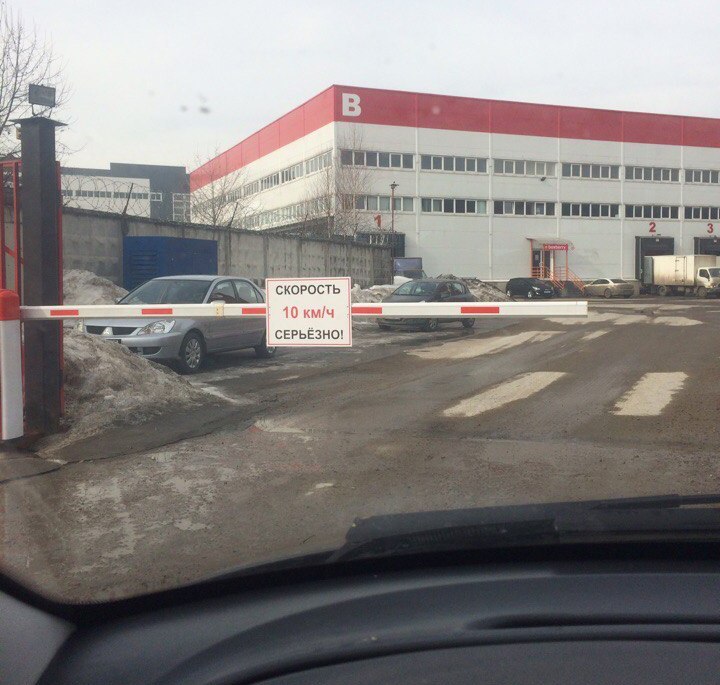 720x685, 99 Kb / шлагбаум, табличка, серьёзно