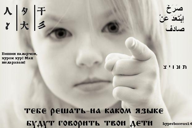 622x415, 29 Kb / ребенок, язык