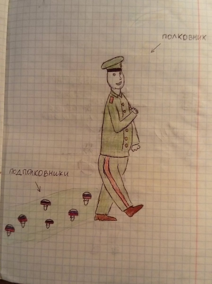 897x1200, 110 Kb / полковник, грибы, подполковник