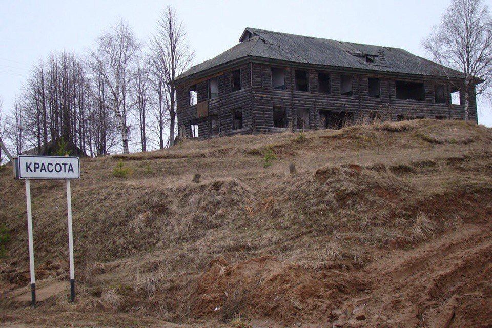 960x640, 166 Kb / Красота, дом, указатель,  развалина