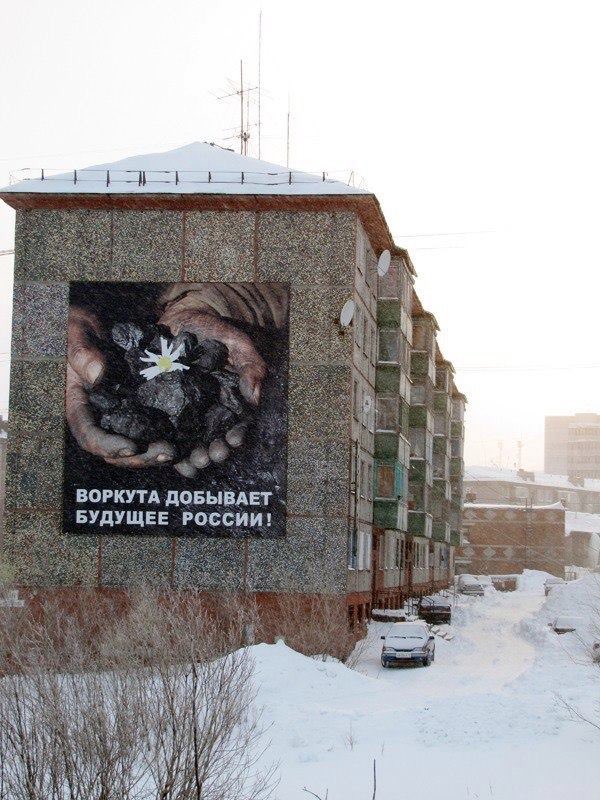 600x800, 113 Kb / воркута, плакат, уголь, будущее